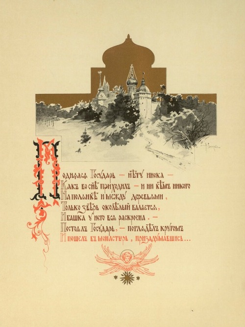 Pages from &ldquo;Grand Ducal, Tsarist and Imperial Hunt in Russia&rdquo; by N.Kutepov (1896).This e