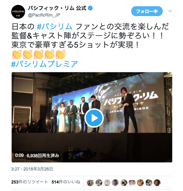 パシフィック・リム 公式さんのツイート: “日本の #パシリム ファンとの交流を楽しんだ監督&キャスト陣がステージに勢ぞろい！！ 東京で豪華すぎる5ショットが実現！ 👏👏👏👏👏 #パシリムプレミア… ”