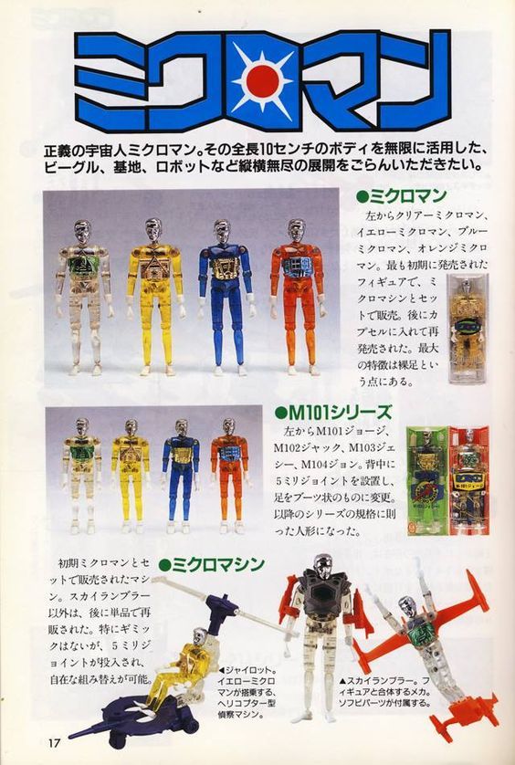 Details about   Takara Microman Micronauts Henshin Cyborg Set 10 Accessories Figure Complete 