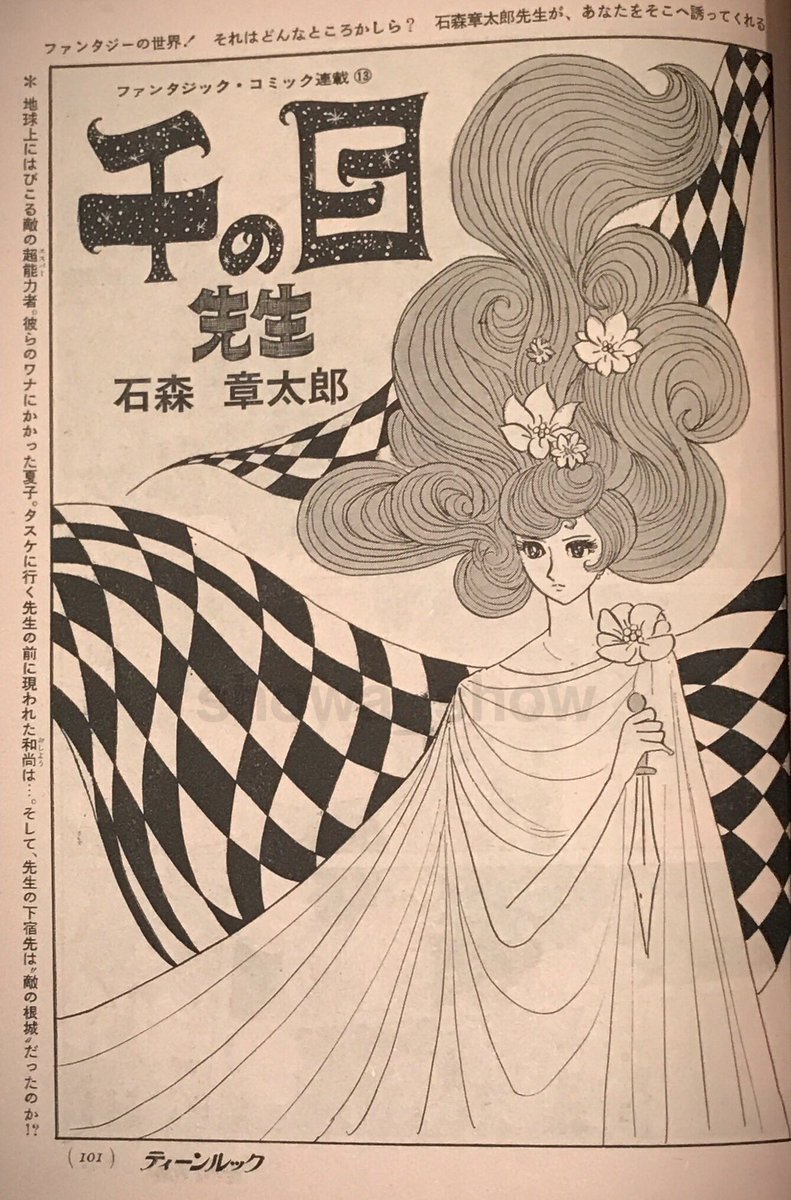 Vintage manga on Tumblr