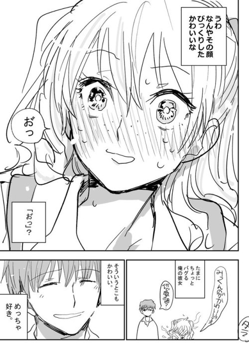 Porn photo highlandvalley:【創作漫画】無口な彼氏とお喋り彼女（めっちゃラブラブ）https://twitter.com/TARA_vo0/status/1019900314294501376/photo/1