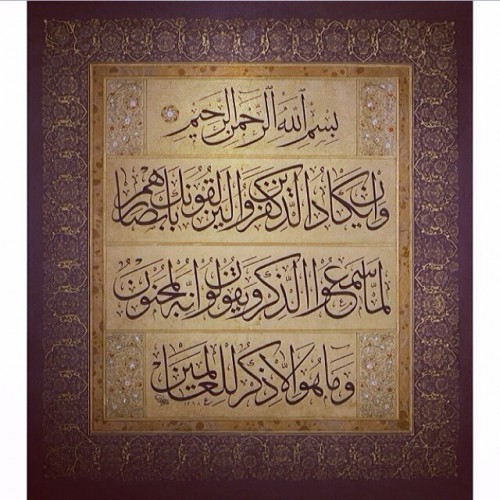 Arabic calligraphy – 68:51-52 – The Pen
“بِسْمِ اللَّهِ الرَّحْمَنِ الرَّحِيمِ وَإِنْ يَكَادُ الَّذِينَ كَفَرُوا لَيُزْلِقُونَكَ بِأَبْصَارِهِمْ لَمَّا سَمِعُوا الذِّكْرَ وَيَقُولُونَ إِنَّهُ لَمَجْنُونٌ وَمَا هُوَ إِلَّا ذِكْرٌ لِلْعَالَمِينَ”
“In...