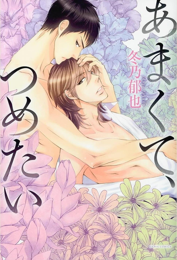 himitsuhitori:  A Few of My Favorite Things: Rereads [4/6] Read More 