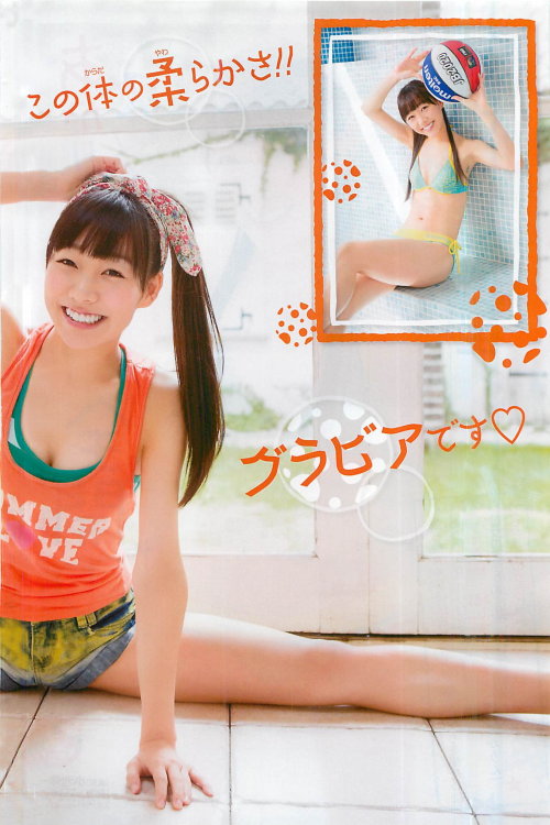 須田亜香里 週刊少年チャンピオン 2013 No.41