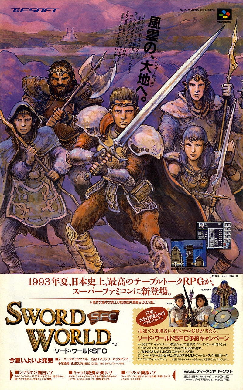 download densetsu shoot