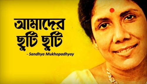 jay jayanti bengali movie jay jayanti bengali movie