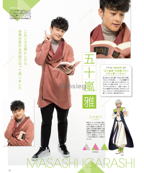 Seiyuu Grandprix April 2020 Issue - A3! Spring Troupe Part 01Sakai Kodai, Yusuke Shirai, Nishiyama K