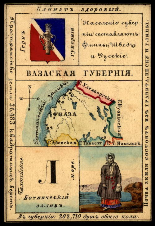 Illustrated cards for the provinces of the Russian Empire (publishedin St. Petersburg 1856).  Each c