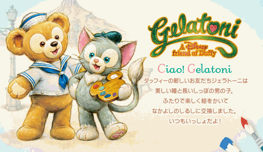 waltandmickey:  Meet Gelatoni, A Disney Friend of Duffy Duffy the Disney Bear fans,