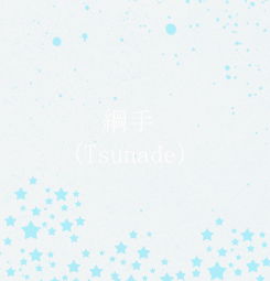 kaanae-deactivated20160505:  陰封印 || Yin seal users   