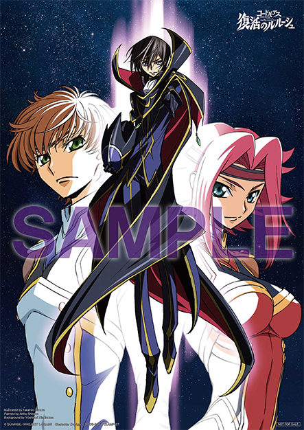 Code Geass Lelouch of the Re;surrection - Wikiwand