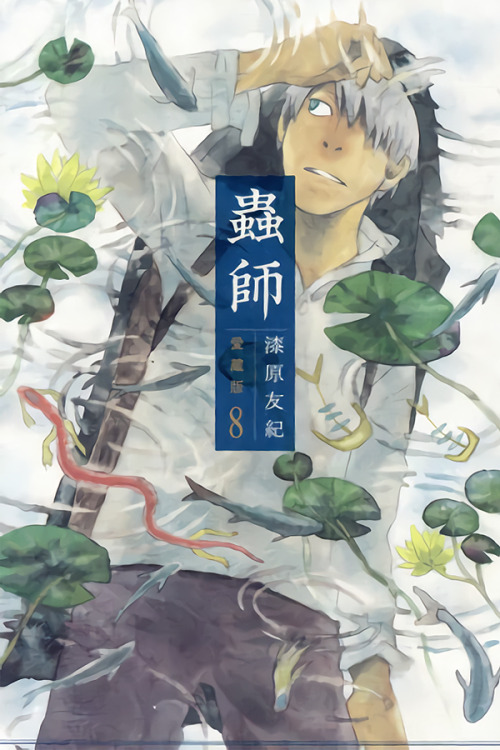 mushishi