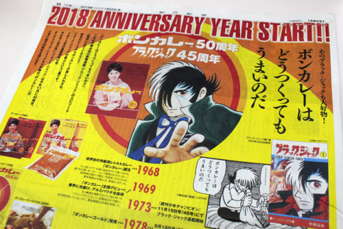 虫ん坊 2018年02月号 特集1：「ボンカレーはどうつくってもうまいのだ」コラボ記念！　大塚食品さんにボンカレーについて聞いてみた 