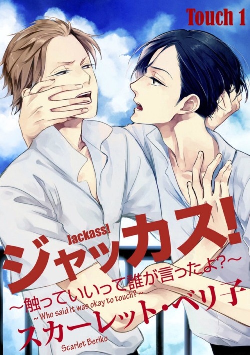 BL Manga Recommendations - [5/?] Jackass! - Sawatte li tte dare ga itta yo Explicit Content Rating: 