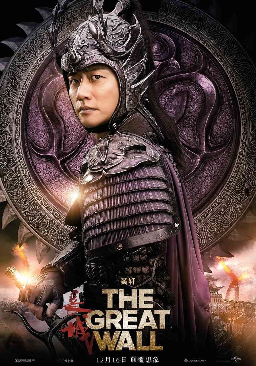 literallyadramaqueen:  The Great Wall 长城 (2016) Asian Cast Posters