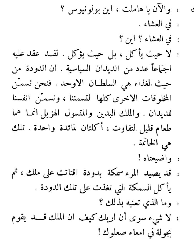 هاملت Explore Tumblr Posts And Blogs Tumgir