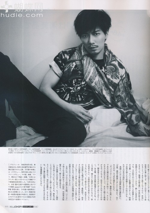 Hiroki Narimiya Для Mens Joker 06/2013