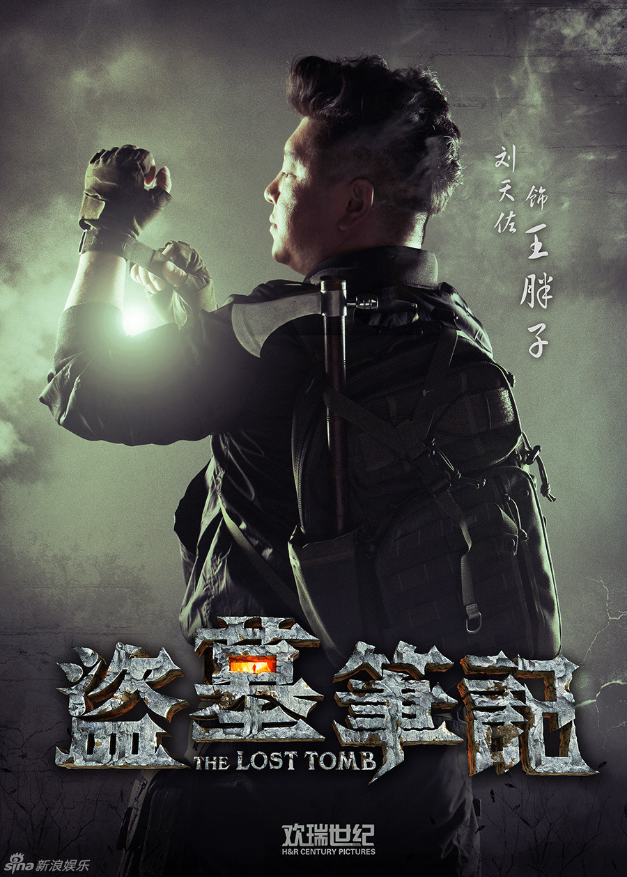 mingsonjia:  blisschild:  jckerrychen:  The Lost Tomb (盜墓筆記)  Starring Li