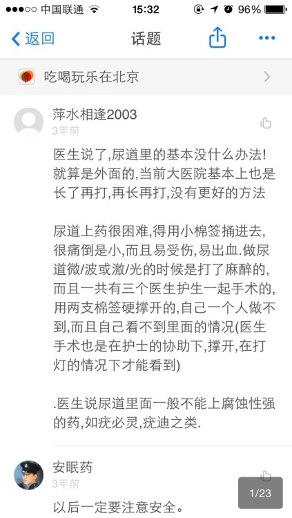yoyoslove: 约么？ 做爱有风险，戴套防性病！