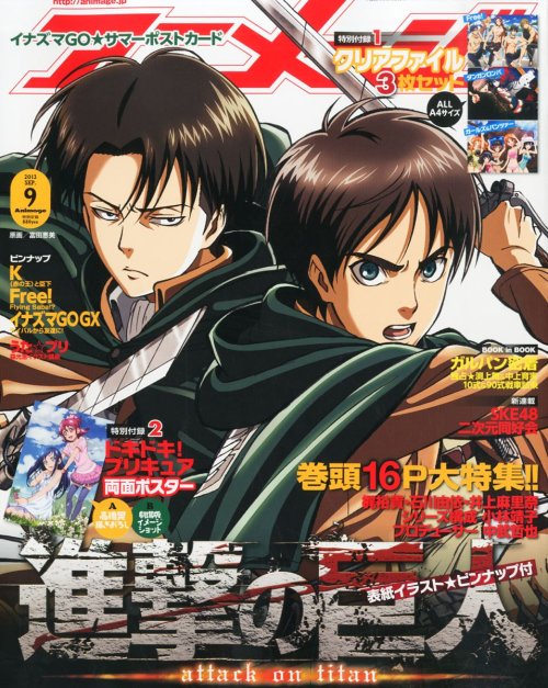 An anon asked me to share all of Levi’s prominent appearances on non-Bessatsu Shonen and non-ARIA Japanese magazine covers, so I figured I would just make it somewhat of a follow-up to this post…Anon, I believe this is the collection!FRaU August