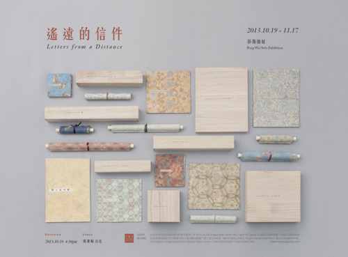 Letters from a Distance by Peng Wei. 2013. Exhibited in Tina Keng Gallery, Taipei, Taiwan.Currently 