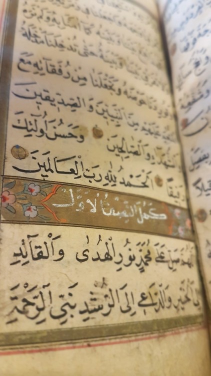 LJS 39 -  [Dalāʼil al-khayrāt]This manuscript, written in Naskh script by Abū ʻAbd Alla