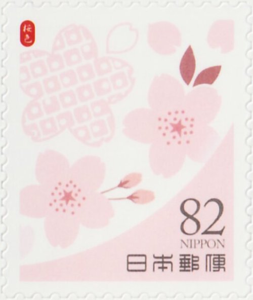 stamp-it-to-me: two 2019 Japanese stamps from a series on traditional Japanese colors [id: two post