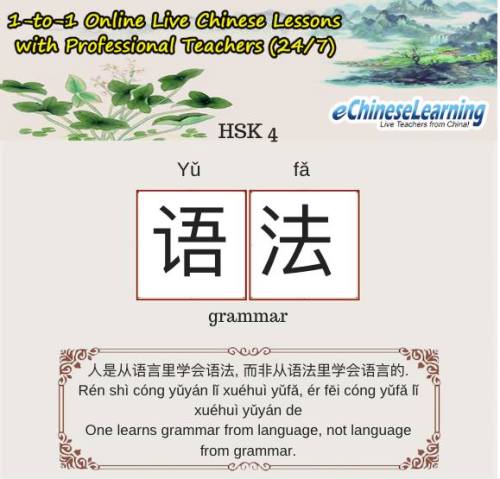 What&rsquo;s the most difficult #ChineseGrammar point in your opinion? Let us know, and&