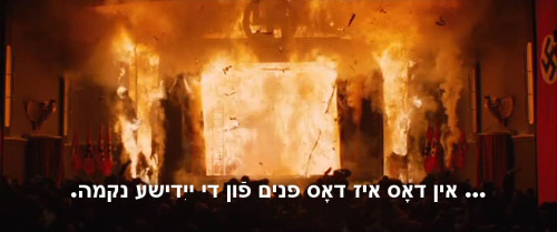 emoyouth:   ממזרים אָן כּבֿוד | Mamzerim on koved | Inglourious Basterds איך האָב אַן אָנזאָג פֿאַר 