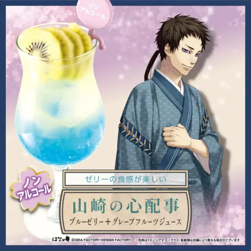 Hakuouki X Hana No Mai Collaboration Menu (12th Instalment)