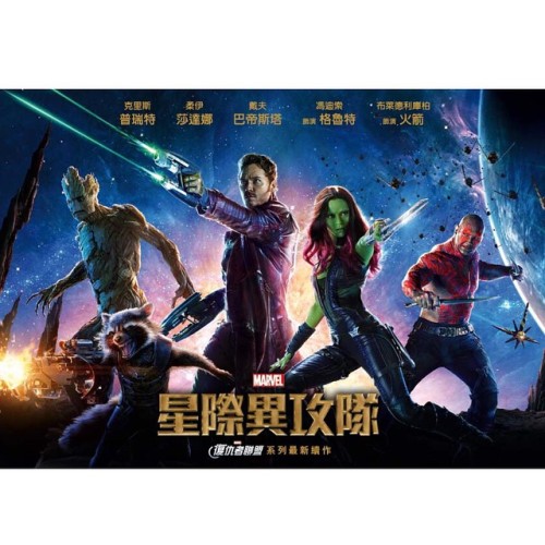 jamesgunn:  星際異攻隊 - that is, Interplanetary Unusual Attacking Team -opens Friday in China!