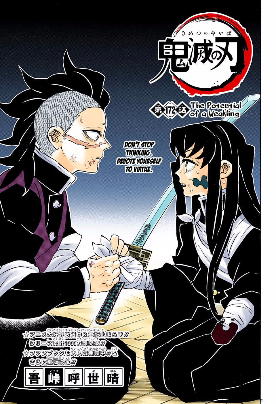 Up Down Sideways Kimetsu No Yaiba Ch 172 Color