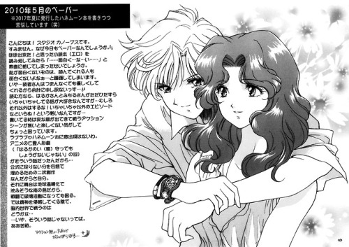 I added three really gorgeous Sailor Moon doujinshi to Three-Lights.net. There is the super gorgeous