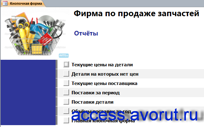 Курсовая Работа База Данных Рекламное Агентство