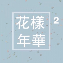 jiggook:  èŠ±æ¨£å¹´è¯Â² 