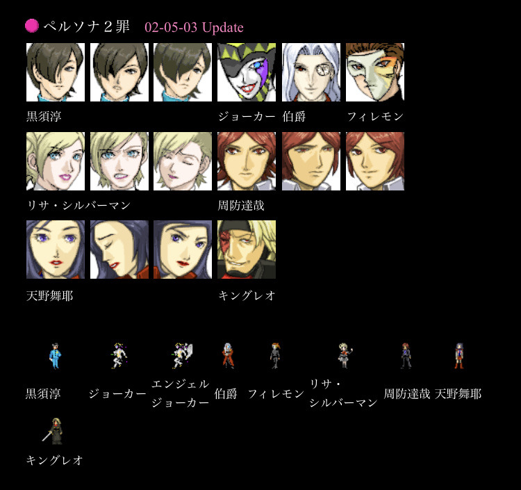 Shin Megami Tensei If Explore Tumblr Posts And Blogs Tumgir