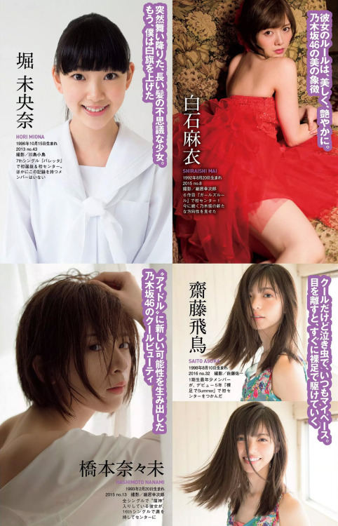 Miona Hori / Mai Shiraishi / Nanami Hashimoto / Asuka Saito