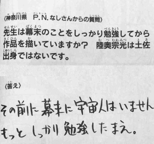 shoji:  ((1) けいすけさんはTwitterを使っています: 「堀越先生に突っかかる狂人たちには空知先生の精神を大事にしてほしい https://t.co/AnLNMoxWaa」 / Twitterから) 