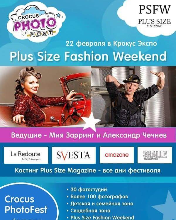Встречаемся все на грандиозном фестивале «CrocusPhotoFest»