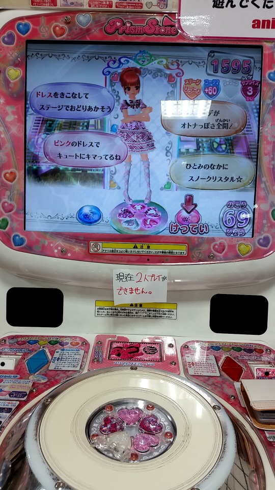 Pretty Rhythm Arcade Tumblr