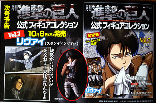 The current edition (Volume 6 with Sasha on the cover) of Gekkan Shingeki no Kyojin