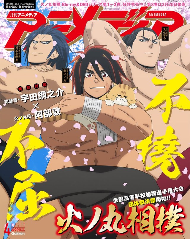 火ノ丸相撲 Tumblr Posts Tumbral Com 火ノ丸相撲 Tumblr Posts Tumbral Com