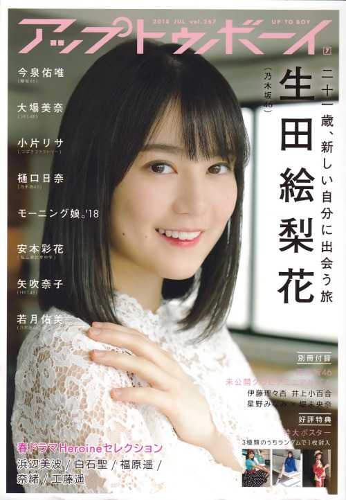 kyokosdog:    Ikuta Erika 生田絵梨花, UTB 2018 No.03 (Part.1)