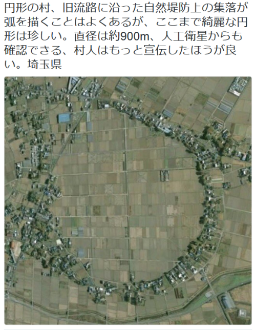 dontrblgme404: 高木壮太さんのツイート: “円形の村、旧流路に沿った自然堤防上の集落が弧を描くことはよくあるが、ここまで綺麗な円形は珍しい。直径は約900m、人工衛星からも確認できる、村