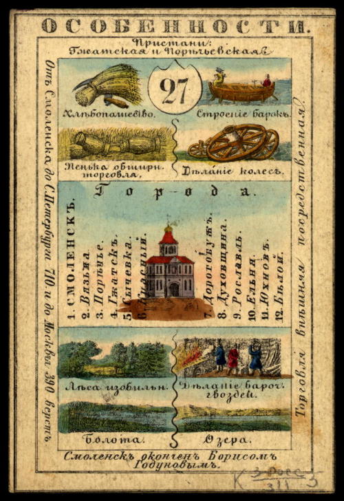 Illustrated cards for the provinces of the Russian Empire (publishedin St. Petersburg 1856).  Each c