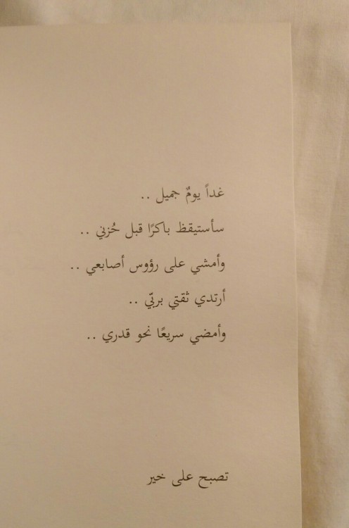 bestfoorever2: مذكرات ضلع أعوج .. ندى ناصر تصبحوا على خير