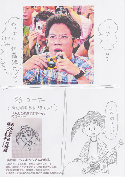 あずきちゃんアンプラグド Tumbex あずきちゃんアンプラグド Tumbex