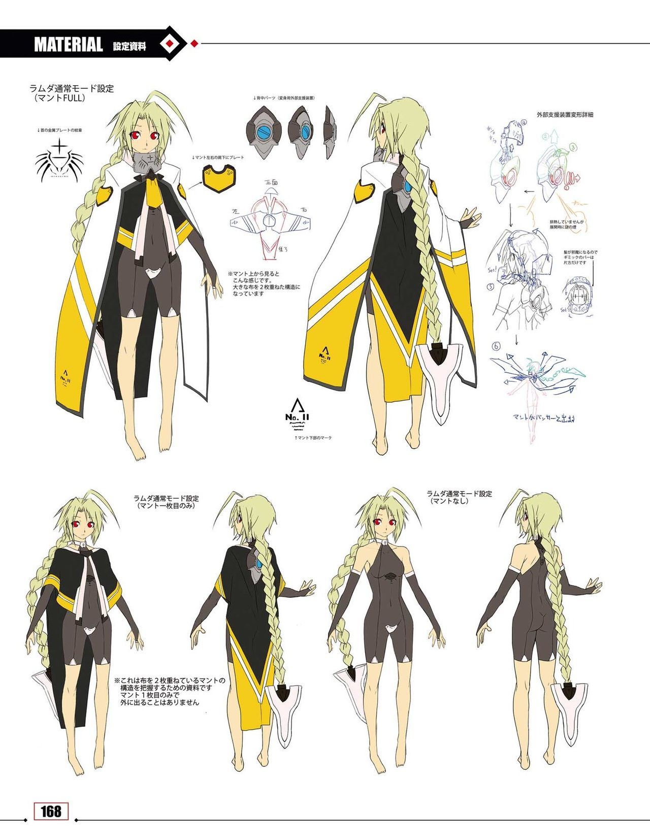 Welcome To My Nightmare Lambda 11 Concept Art From Blazblue