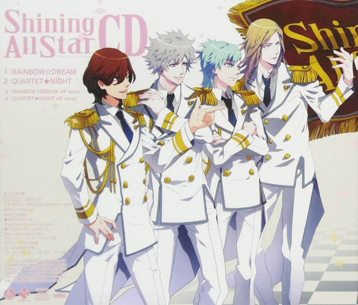 Utapri Quartet Night Lyrics