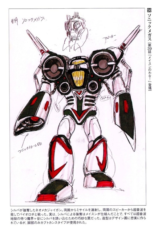crazy-monster-design: Here are the Super Sentai monsters based on speakers.Cicada Killer Monster (Battle Fever J, 1979), Bat Monger (Sun Vulcan, 1981), Sonic Megas (Bioman, 1984), Sutoijii (Gingaman, 1998), Kanadegami (Boukenger, 2006), Speaker Banki